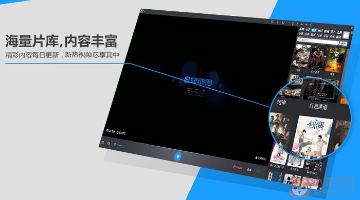 暴风影音 5.81.0202.1111最新版