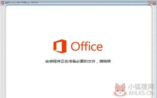 Microsoft office2013 免费完整版
