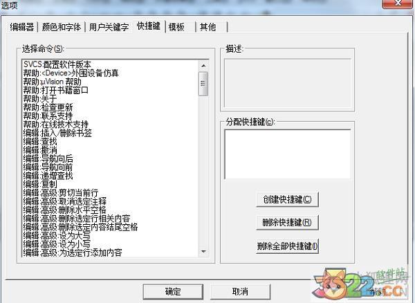 Keil uVision 4绿色版