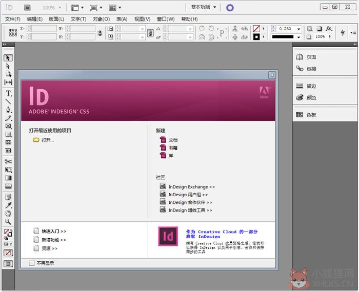 Adobe InDesign CS5免费版