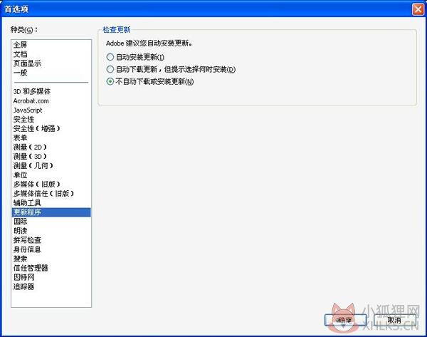 Adobe Reader v11.0.12.379 中文版