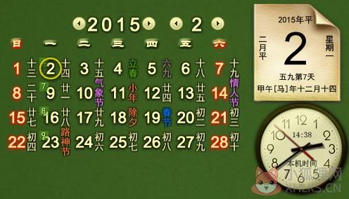 飞雪桌面日历 v9.7.1.5256最新版