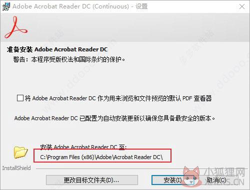 Adobe Acrobat Reader DC2021官网版安装方法