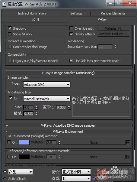 VRay for SketchUp V5.20.01汉化版