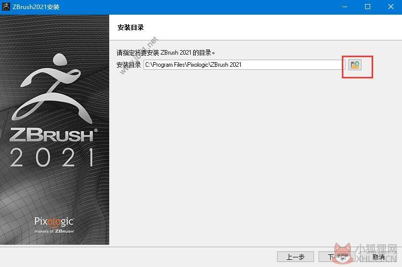 ZBrush(三维雕刻建模软件) 2021最新版