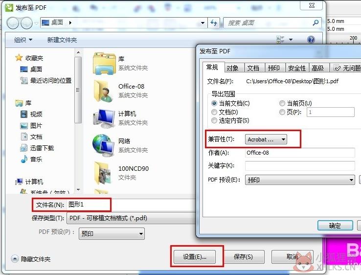 CorelDRAW X4官网版