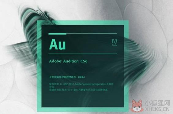 Adobe Audition CS6含汉化补丁+最新补丁