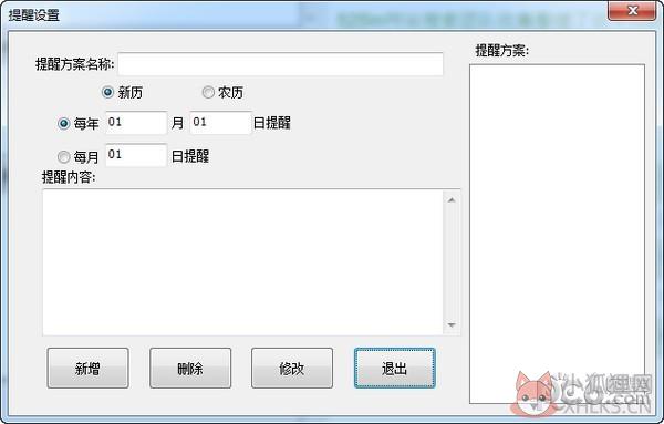 工作日志管理软件 v2.6最新版