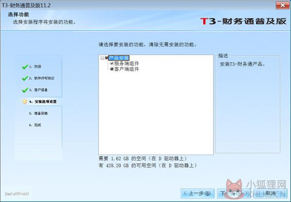 用友T3 v11.3官方版