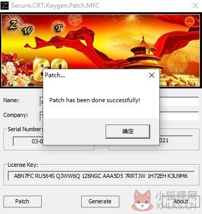 SecureCRT注册机 v9.0 最新版