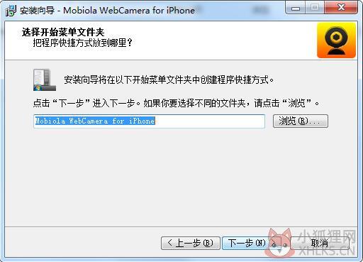 webcamera官网版安装方法