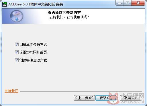 ACDSee 5.0中文版