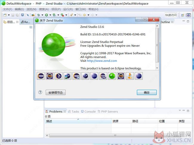 Zend Studio V13.6.1中文版