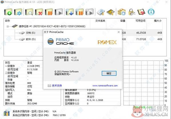PrimoCache V4.1.0正式版