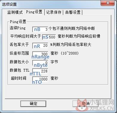 超级Ping V6.16.12绿色版