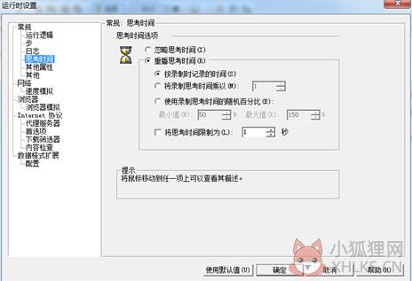 Loadrunner 12最新版