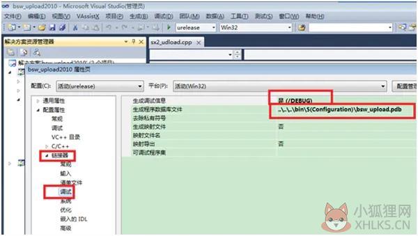 WinDbg v6.12.2绿色版