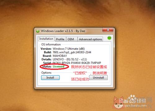 Windows Loader绿色版