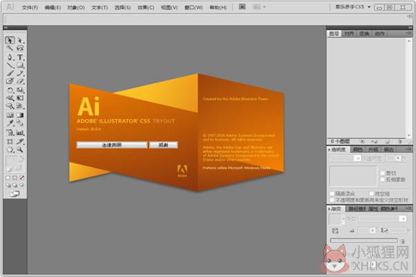 Adobe Illustrator CS5 免费版