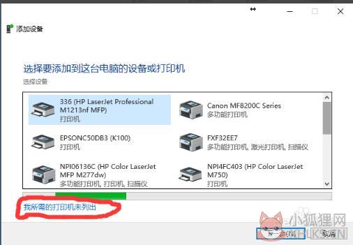 HP LaserJet 1020 Plus正式版