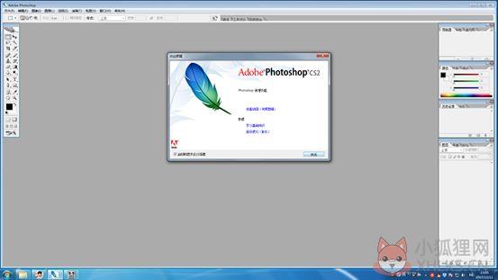 Adobe Photoshop CS2官方中文版