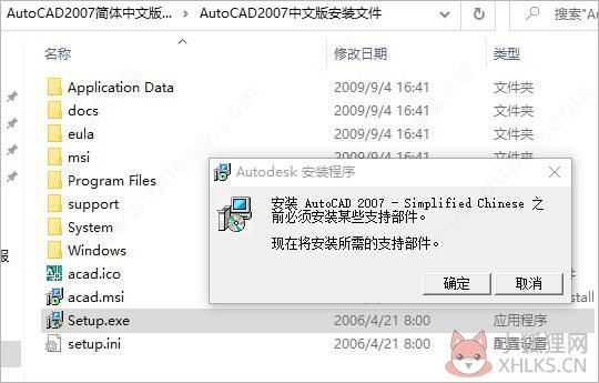 AutoCAD 2007简体中文版
