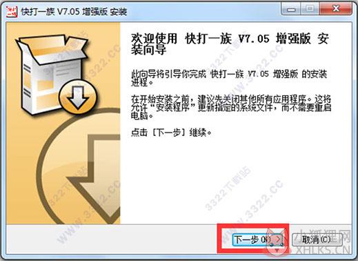 快打一族免费版