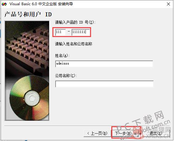 Visual Basic 6.0绿色版