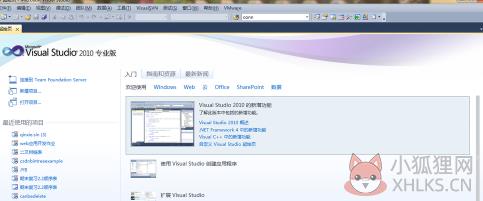 Visual Studio 2005正式版