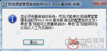 极域电子教室最新版