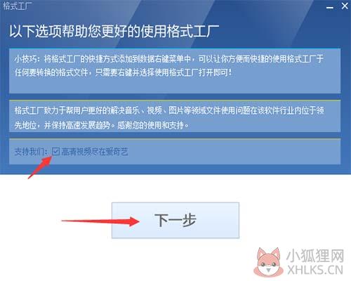 格式工厂(FormatFactory) V4.9.5.0正式版