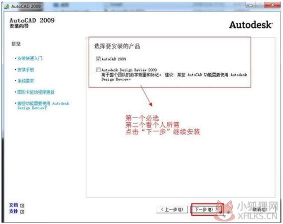 AutoCAD 2009最新版
