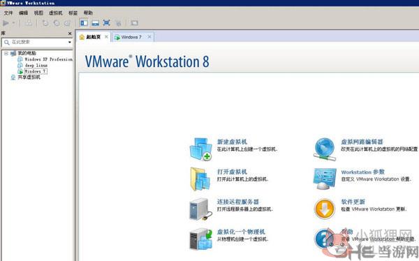 VMware Workstation 8官方版