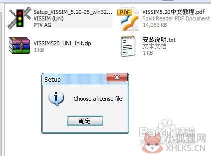 vissim(交通仿真软件) v5.2绿色版