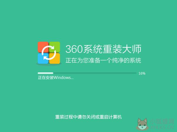 360系统重装大师 v6.0.0.1180最新版