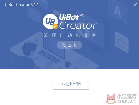 Uibot绿色版