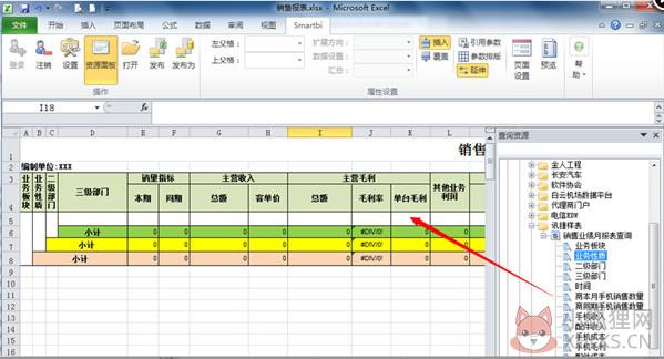 Smartbi免费报表软件 v3.0绿色版