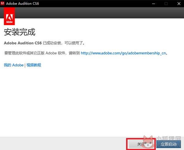 Adobe Audition CS6含汉化补丁+最新补丁