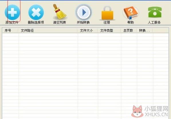 超强ORC识别软件 v8.1 专业版