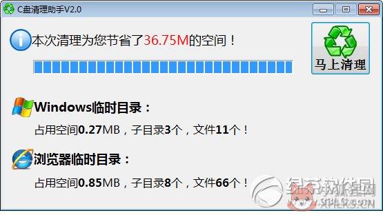 C盘空间清理工具最新版 v2.1