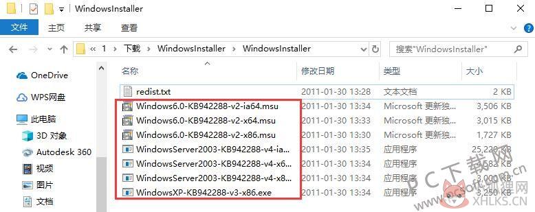 Windows Installer中文版