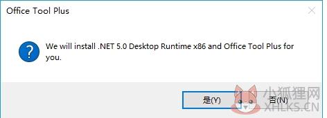 Microsoft office2021简体中文版