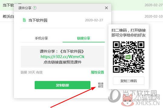希沃白板最新版使用教程
