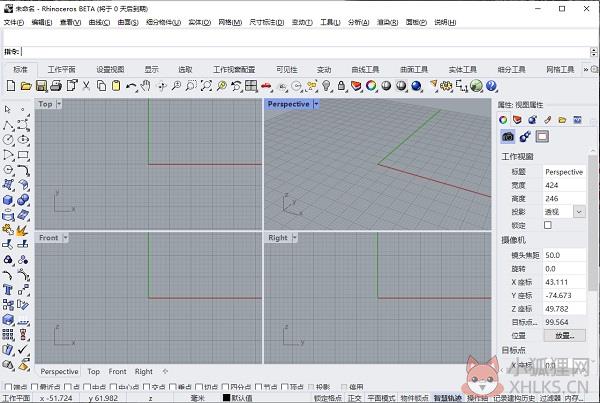 Rhinoceros V7.14.22010.17001最新版