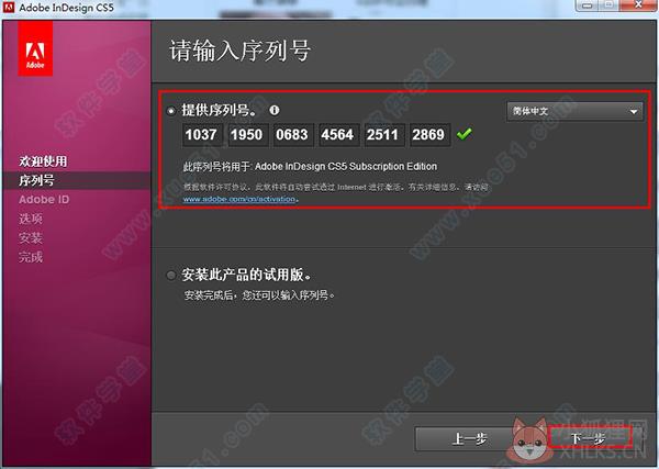 Adobe InDesign CS5免费版