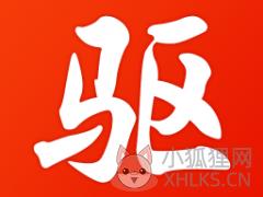 驱动精灵 v9.61.5480.28最新版