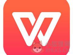 WPS Office 2019 汉化破解版