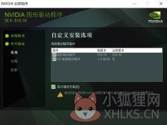 N卡显卡驱动v510.10最新版