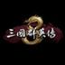 三国群英传8单机版最新补丁