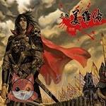 三国志姜维传